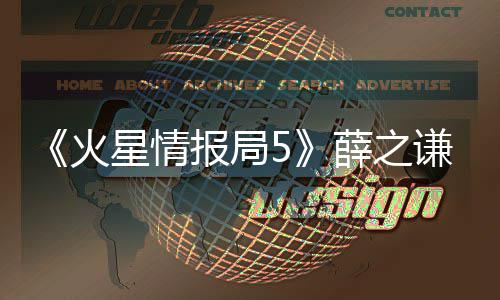 报局评利点火合唱 金星情薛之星再现犀谦G