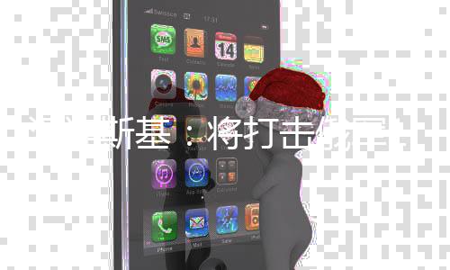 0公泽连0至里纵打击后勤将俄军目标斯基深军事和