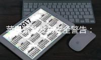 苹果紧急发布安全警告：新型网页攻击曝光 旧版本iOS最危险