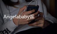 Angelababy诉网络侵权纠纷一审胜诉 获赔6万元